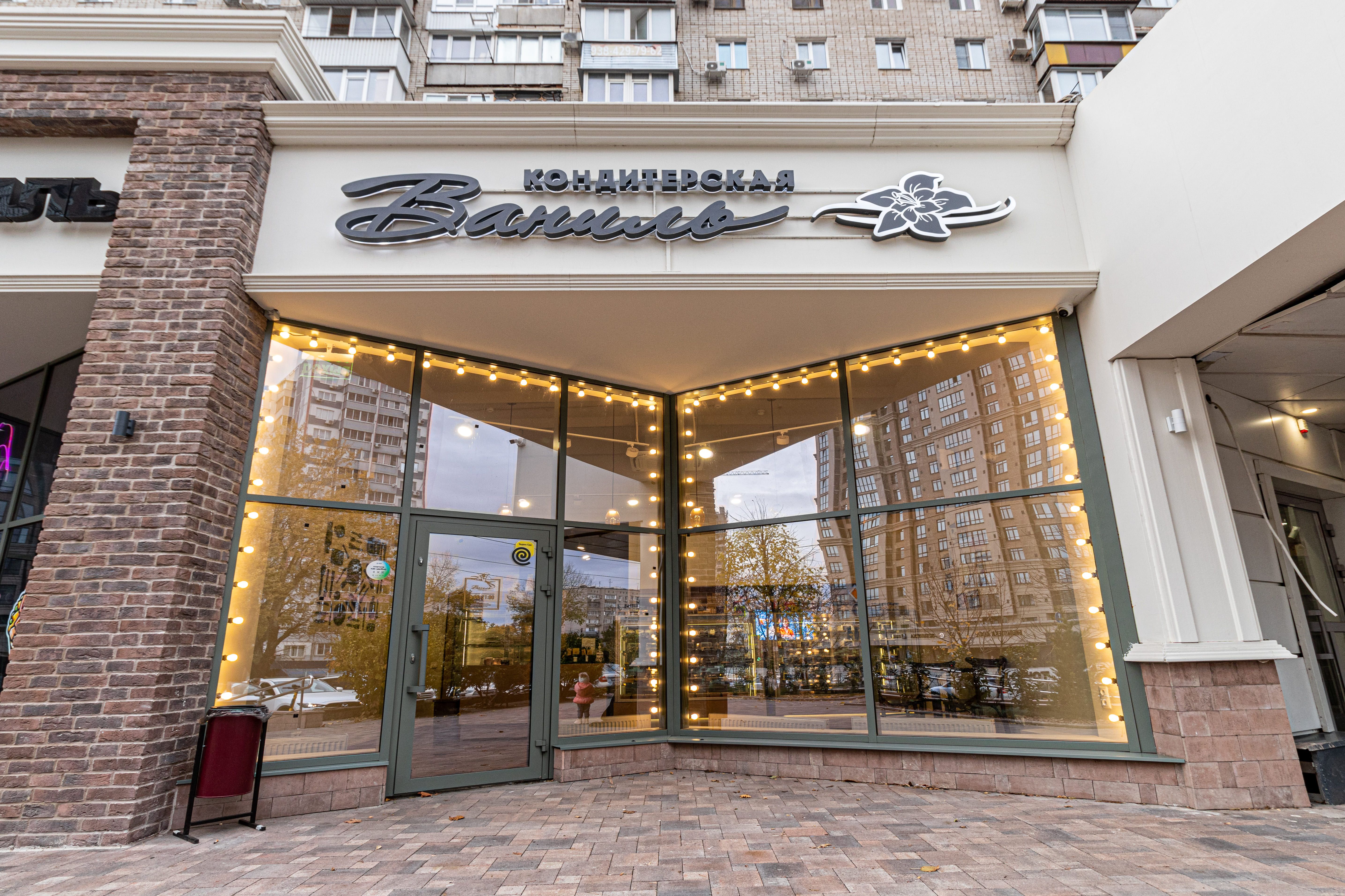 Кондитерская ваниль